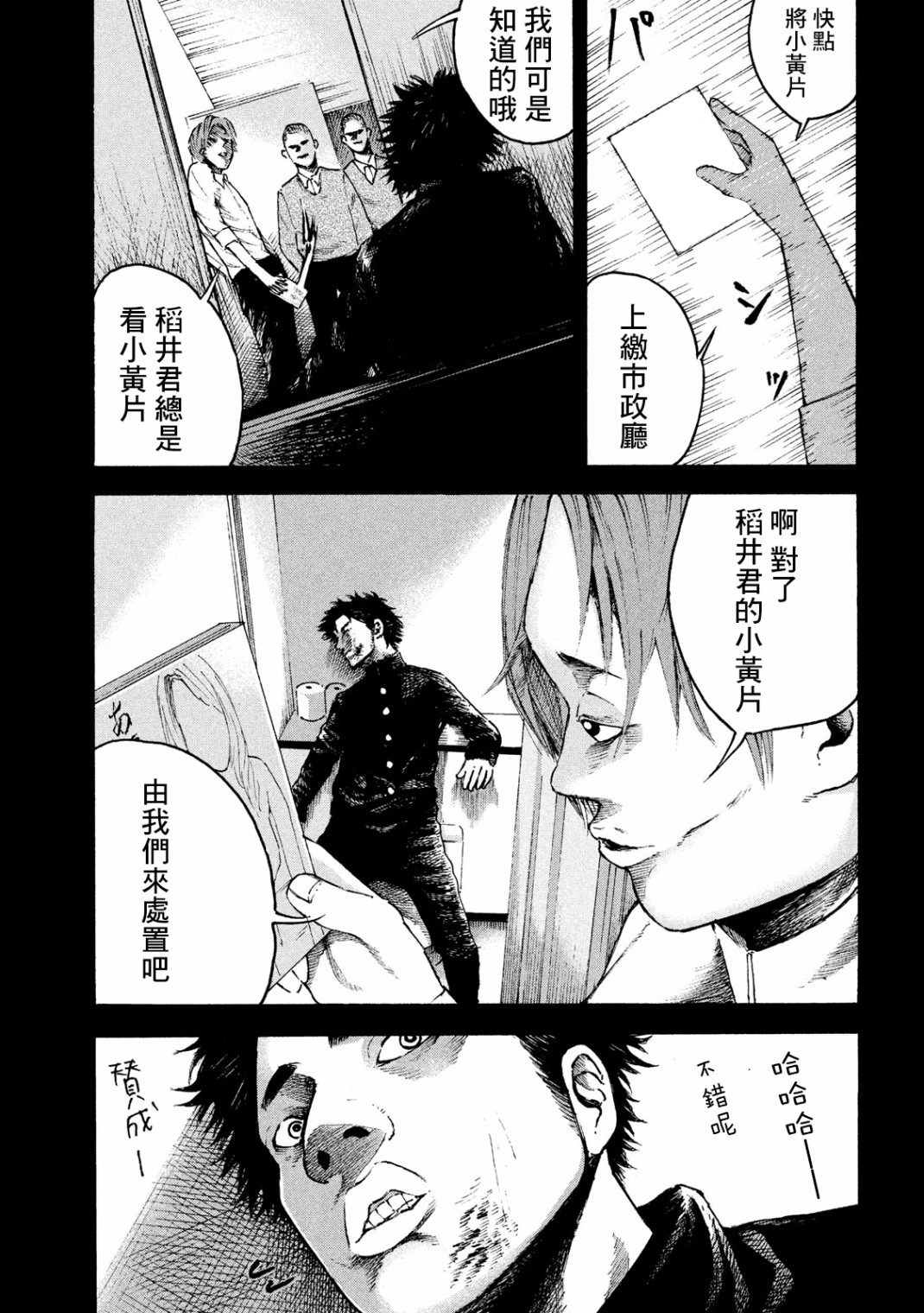 柠檬黄韩漫全集-第01话无删减无遮挡章节图片 