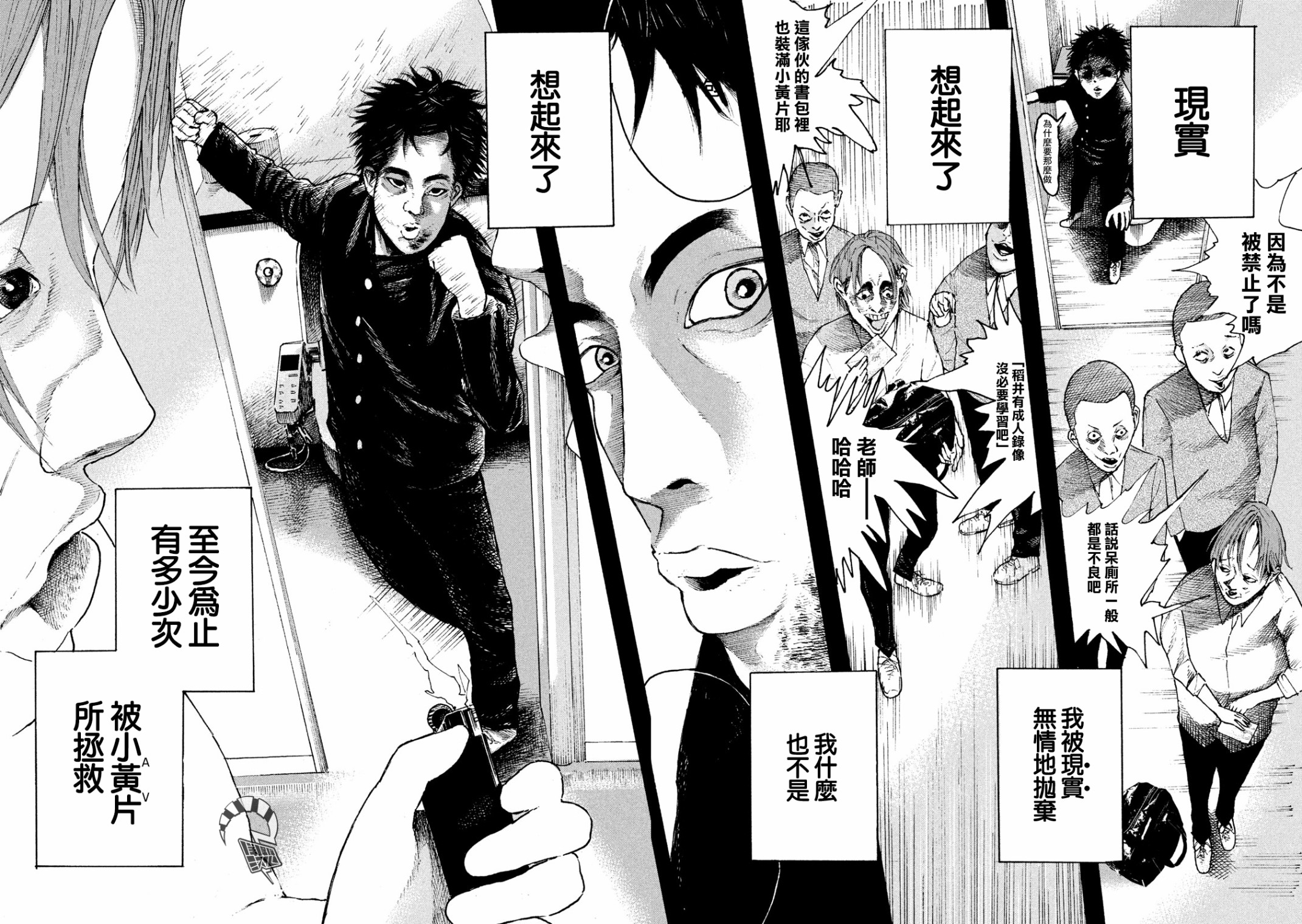 柠檬黄韩漫全集-第01话无删减无遮挡章节图片 