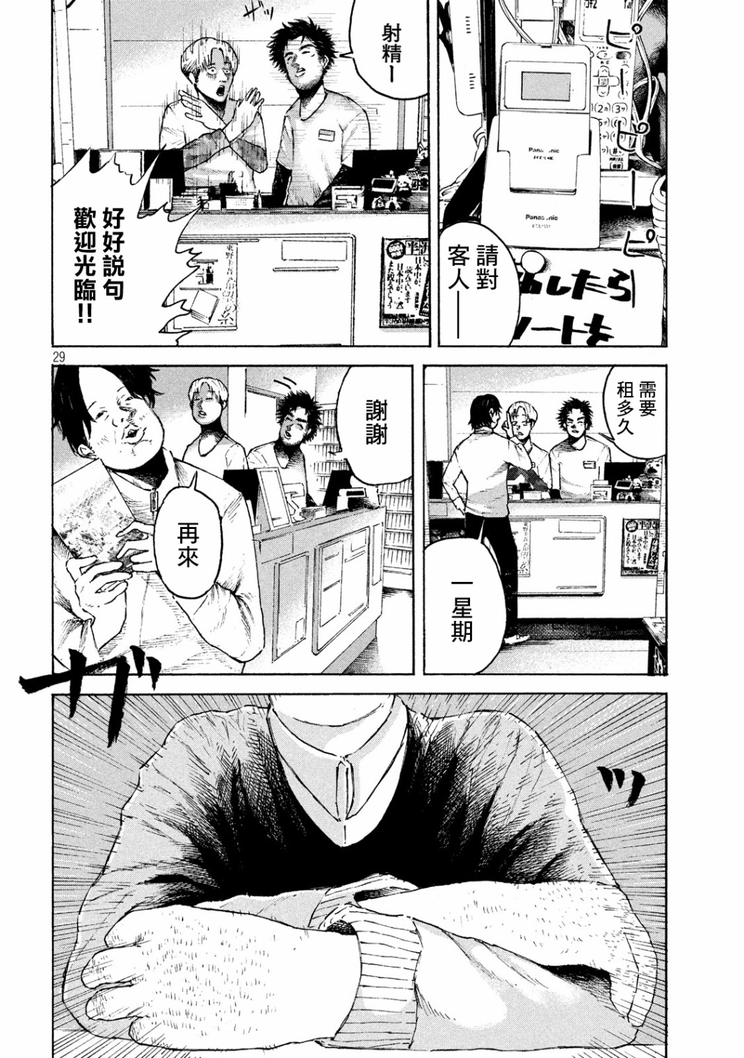 柠檬黄韩漫全集-第01话无删减无遮挡章节图片 