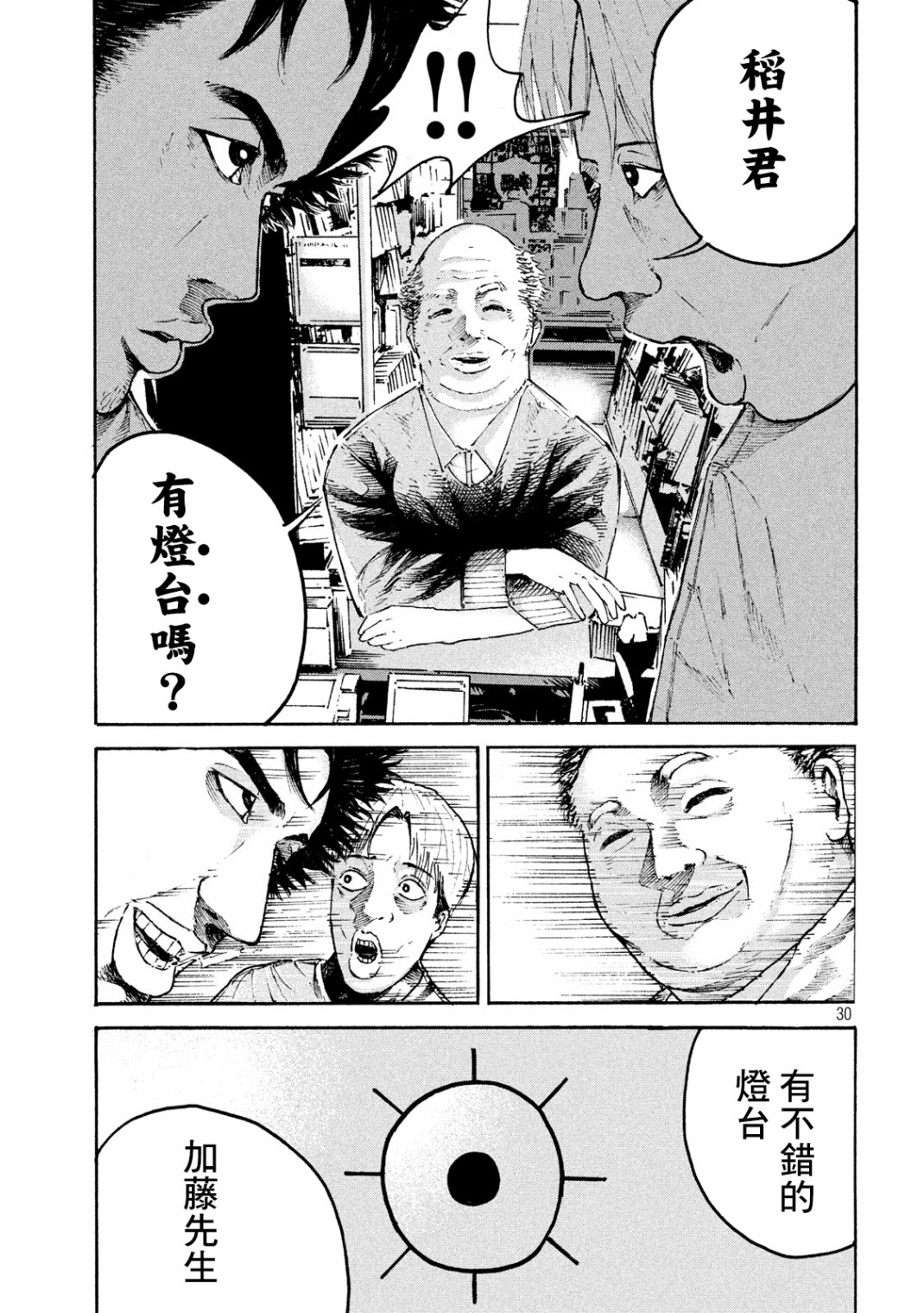 柠檬黄韩漫全集-第01话无删减无遮挡章节图片 