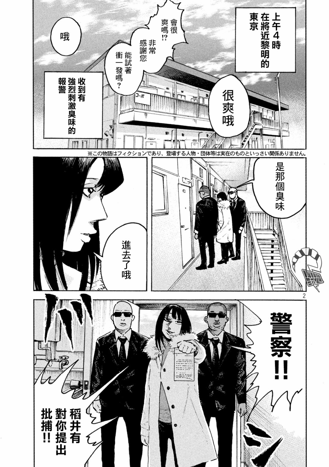 柠檬黄韩漫全集-第01话无删减无遮挡章节图片 