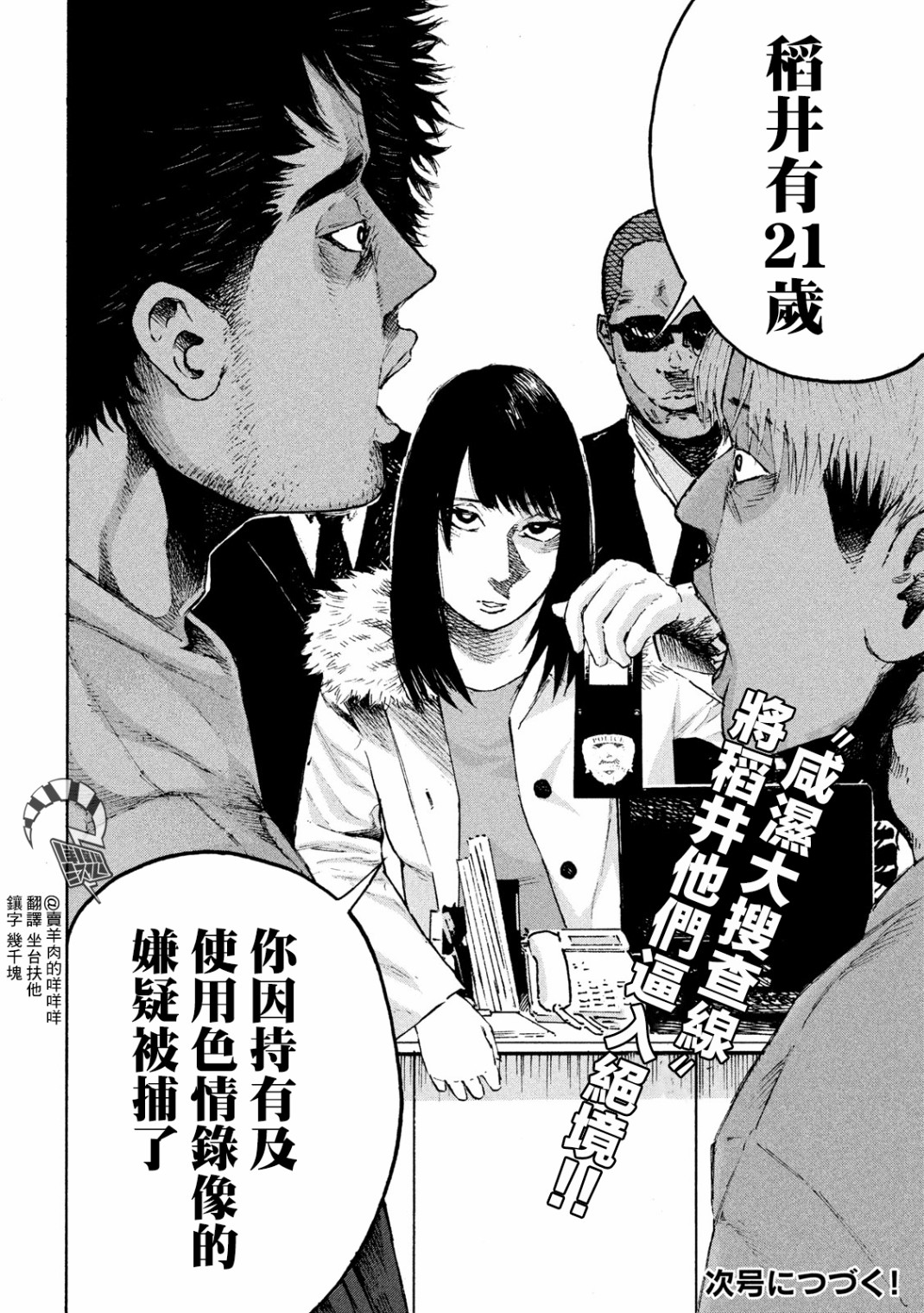 柠檬黄韩漫全集-第01话无删减无遮挡章节图片 