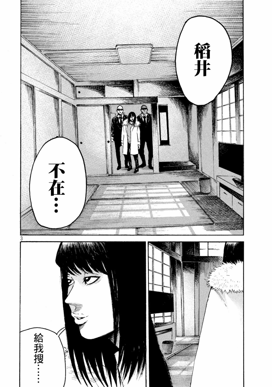 柠檬黄韩漫全集-第01话无删减无遮挡章节图片 