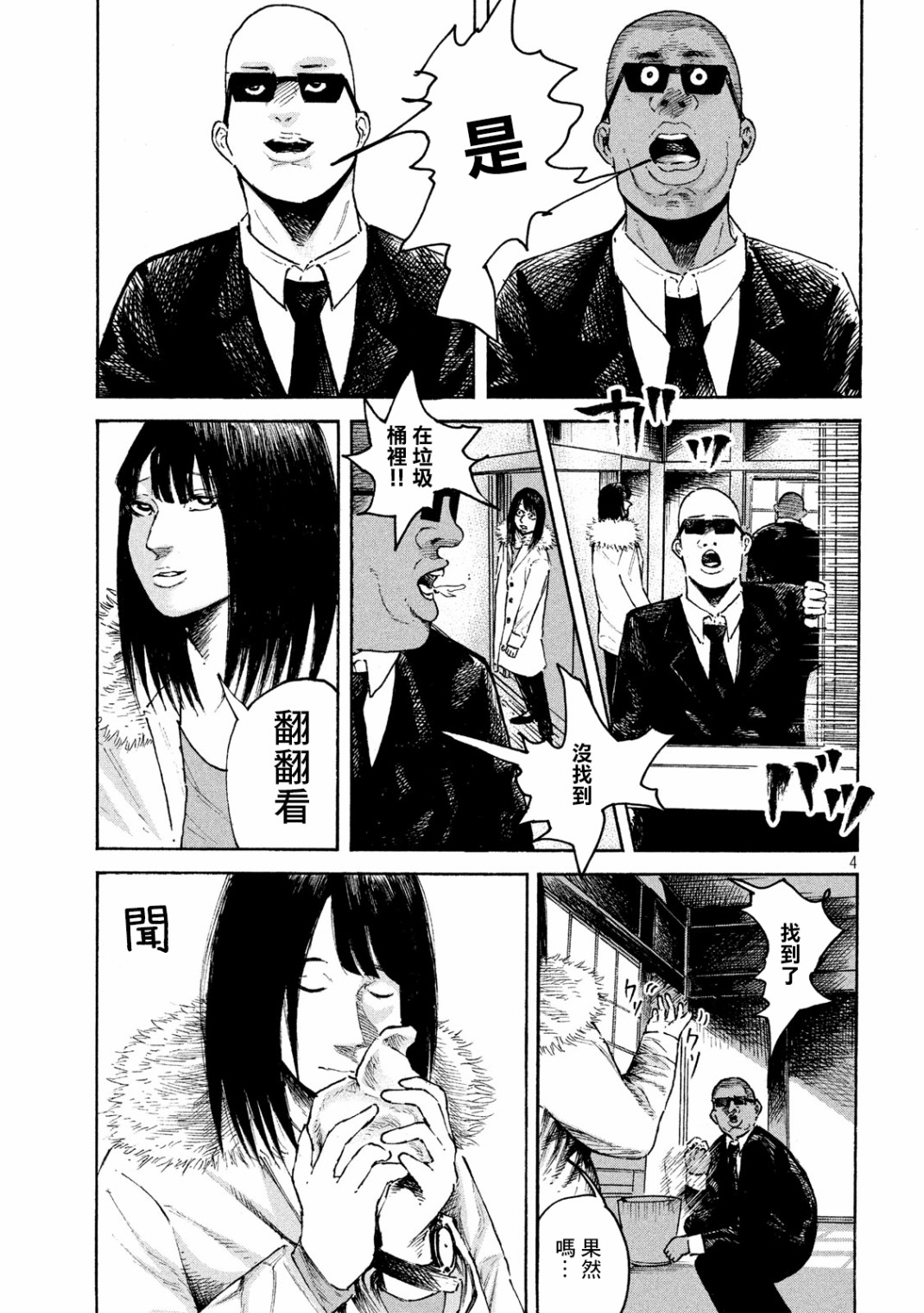 柠檬黄韩漫全集-第01话无删减无遮挡章节图片 