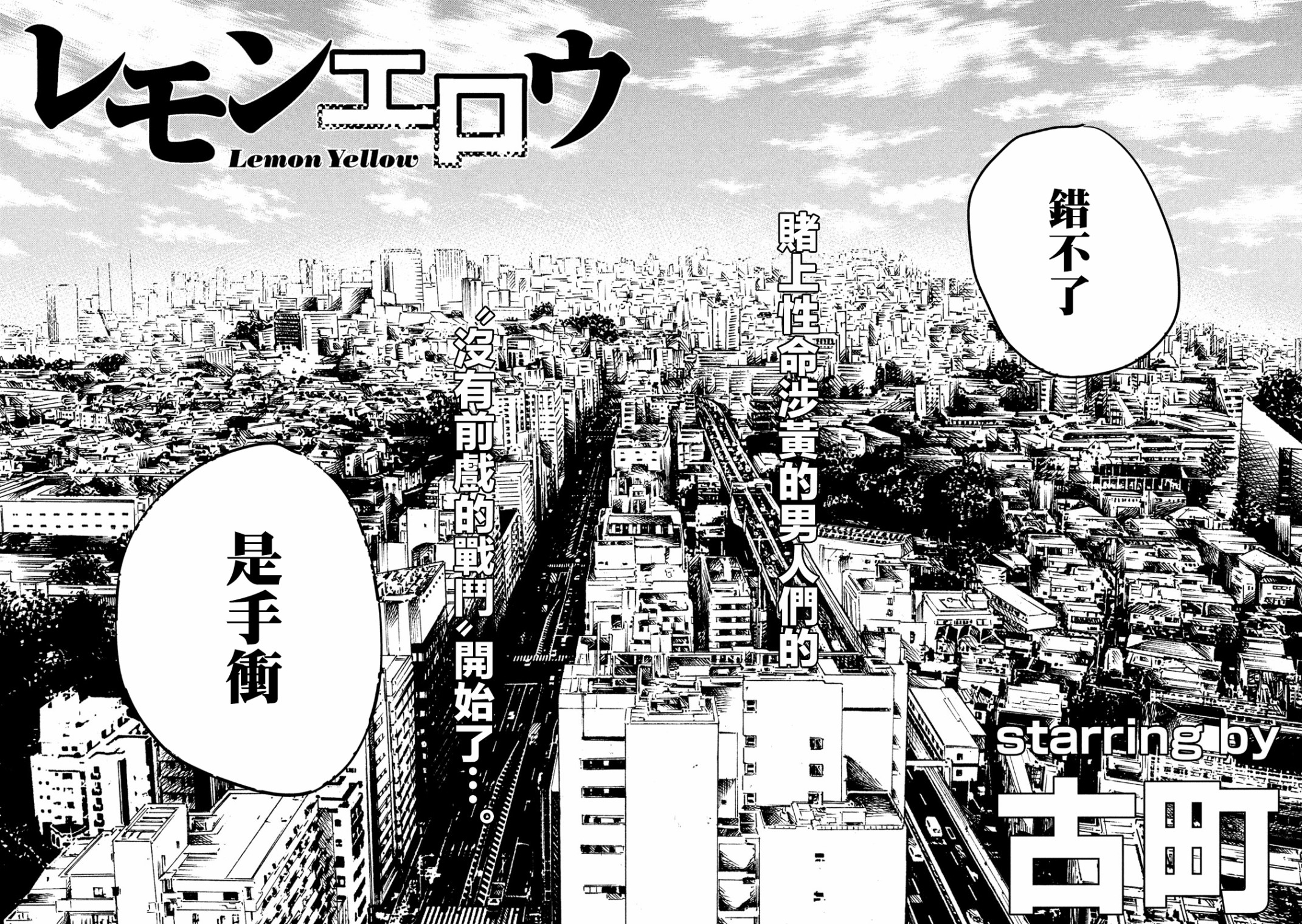 柠檬黄韩漫全集-第01话无删减无遮挡章节图片 