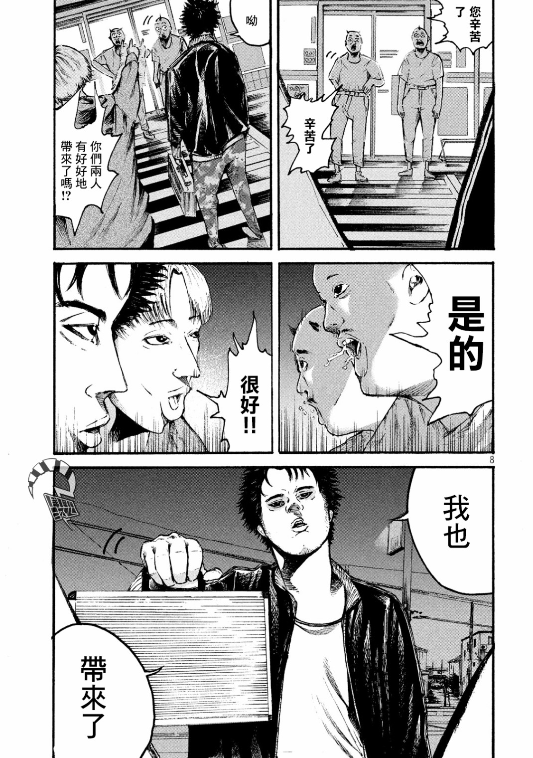 柠檬黄韩漫全集-第01话无删减无遮挡章节图片 