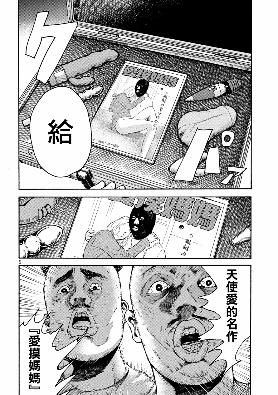 柠檬黄韩漫全集-第01话无删减无遮挡章节图片 