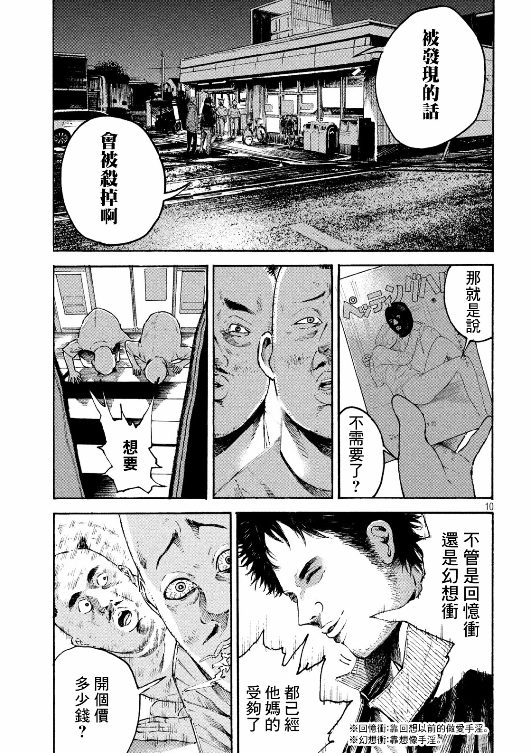 柠檬黄韩漫全集-第01话无删减无遮挡章节图片 