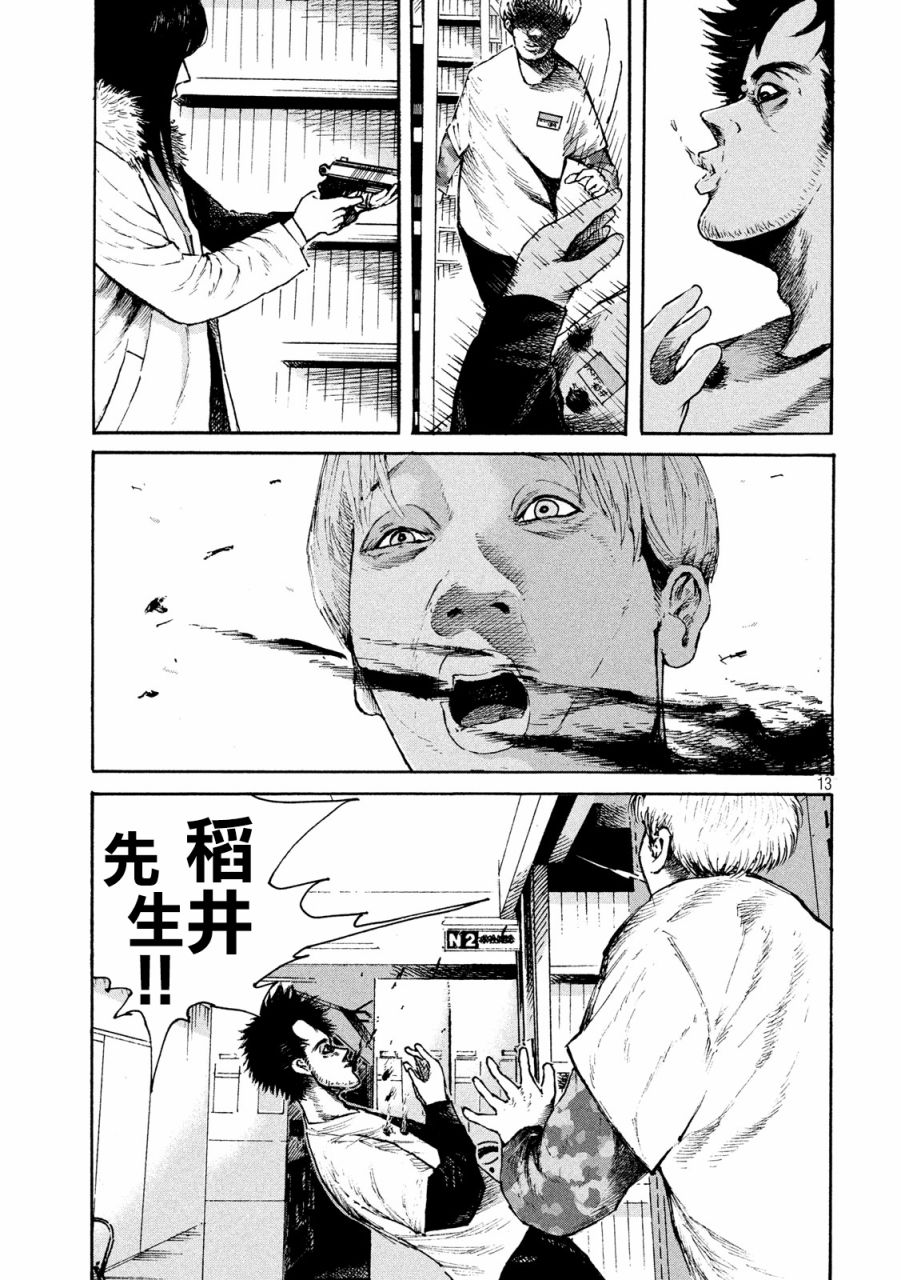 柠檬黄韩漫全集-第02话无删减无遮挡章节图片 