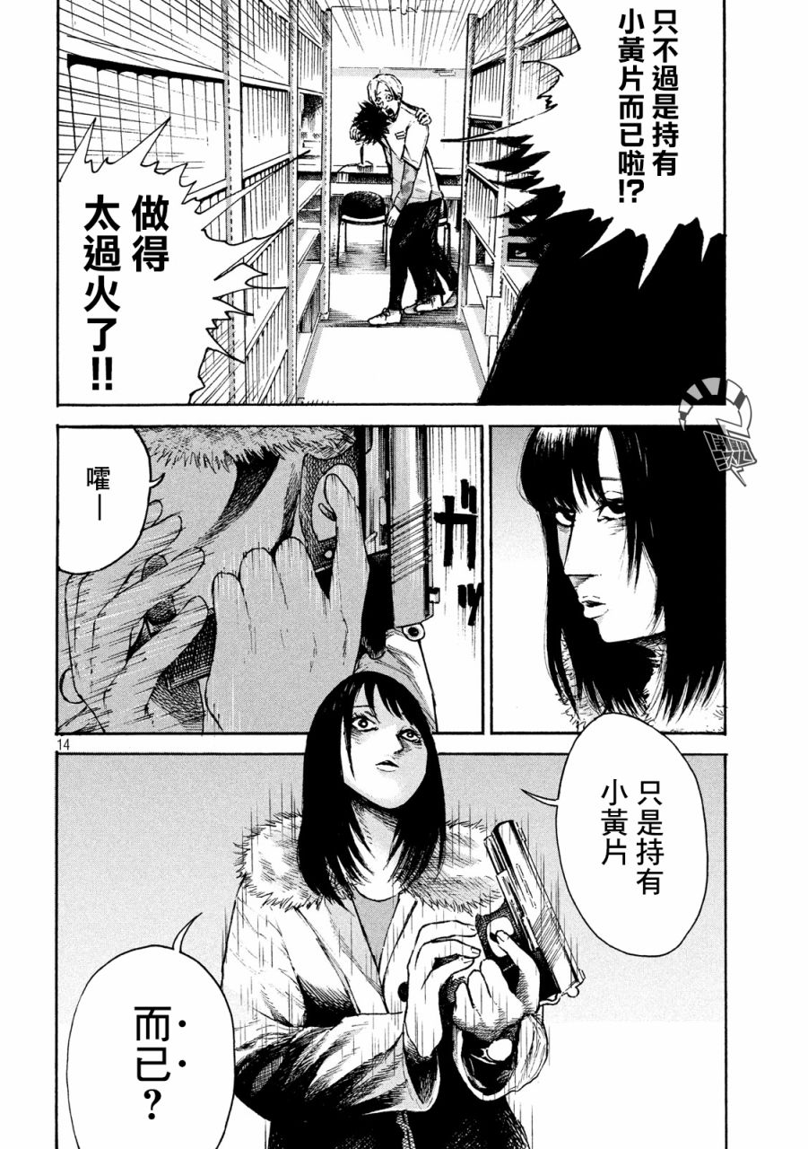 柠檬黄韩漫全集-第02话无删减无遮挡章节图片 