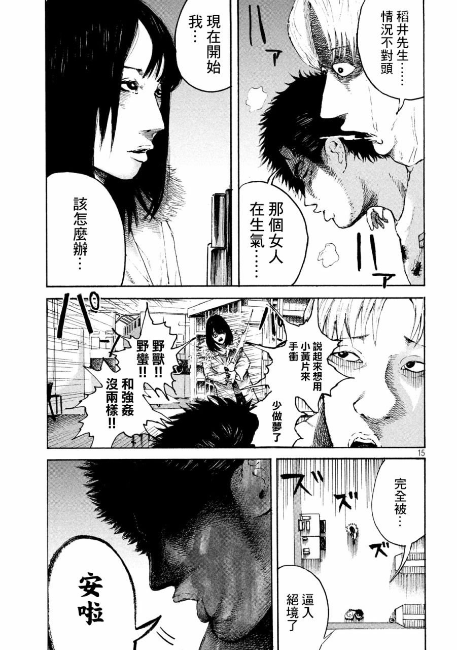 柠檬黄韩漫全集-第02话无删减无遮挡章节图片 