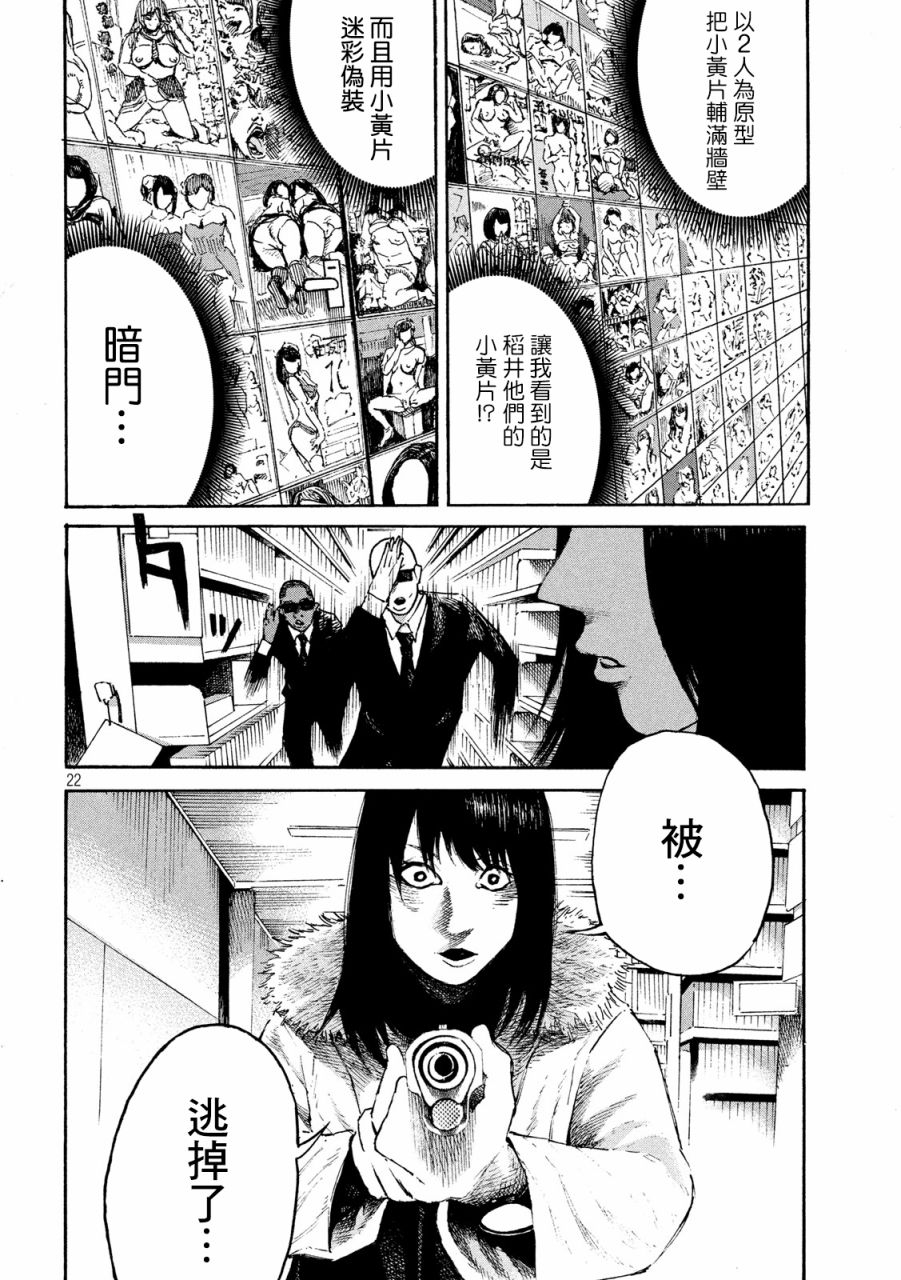 柠檬黄韩漫全集-第02话无删减无遮挡章节图片 