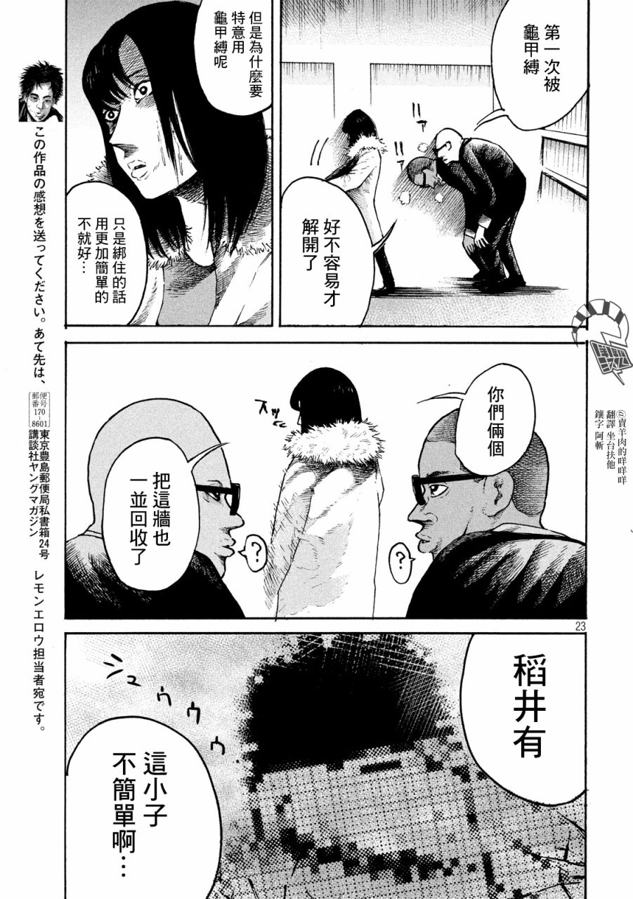柠檬黄韩漫全集-第02话无删减无遮挡章节图片 