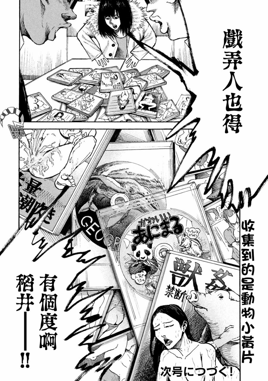 柠檬黄韩漫全集-第02话无删减无遮挡章节图片 