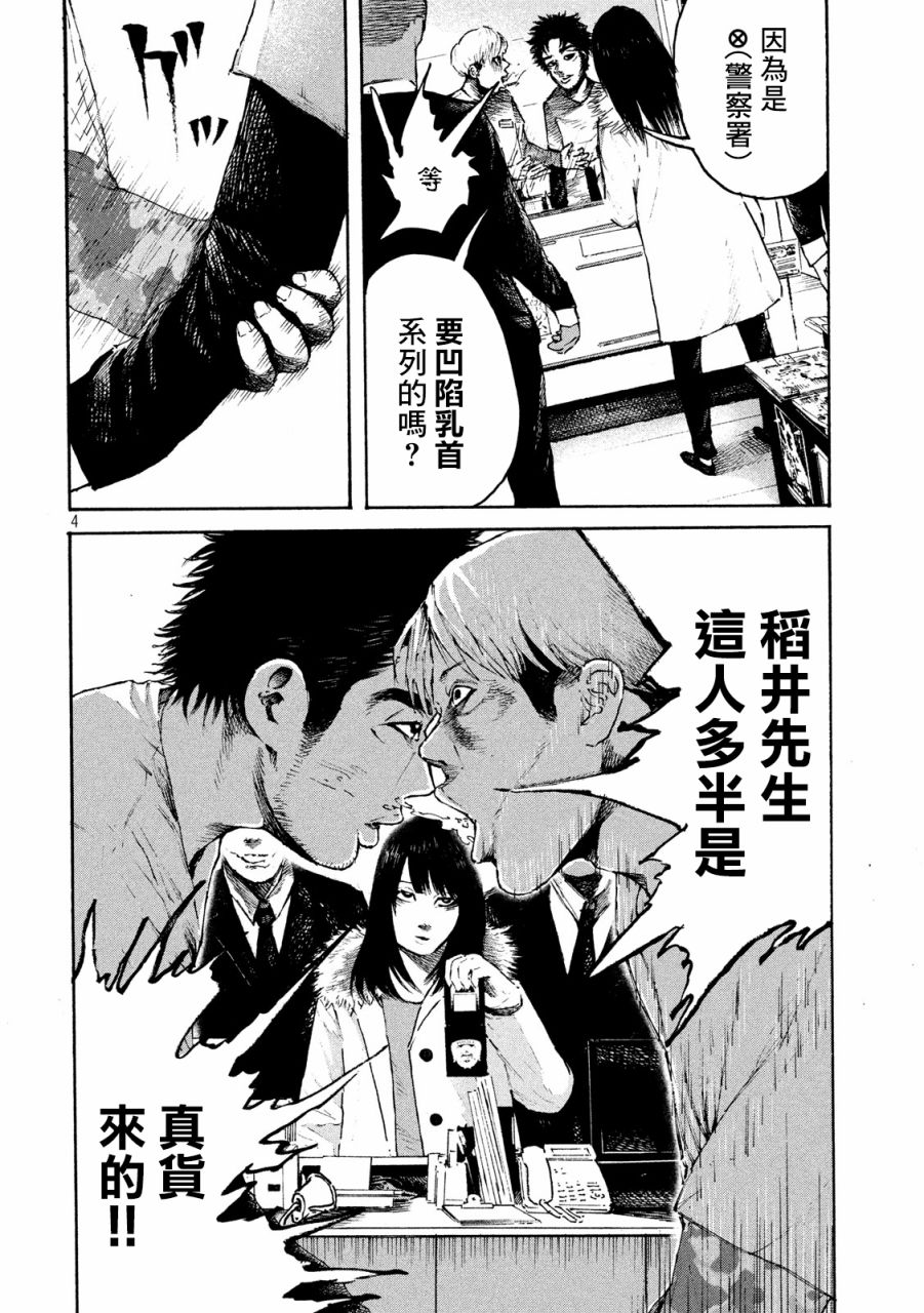 柠檬黄韩漫全集-第02话无删减无遮挡章节图片 