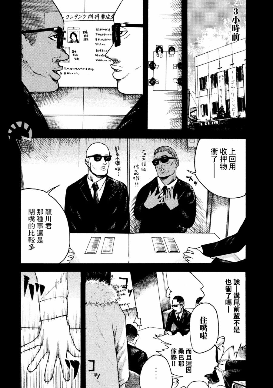 柠檬黄韩漫全集-第02话无删减无遮挡章节图片 