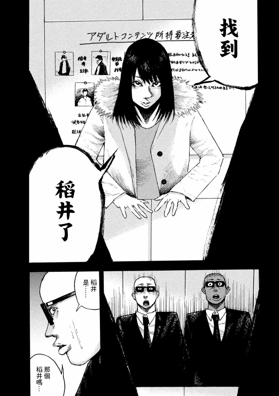 柠檬黄韩漫全集-第02话无删减无遮挡章节图片 