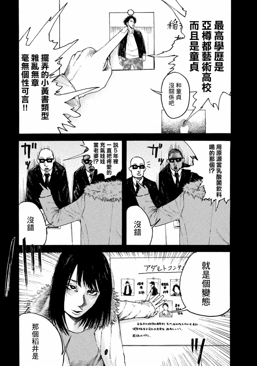 柠檬黄韩漫全集-第02话无删减无遮挡章节图片 