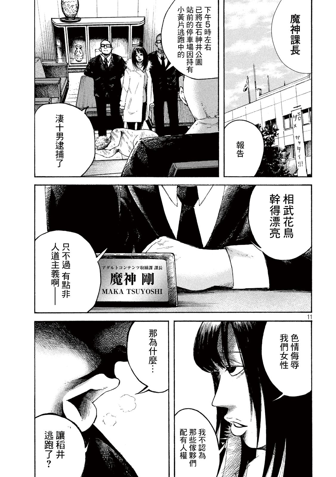 柠檬黄韩漫全集-第03话无删减无遮挡章节图片 