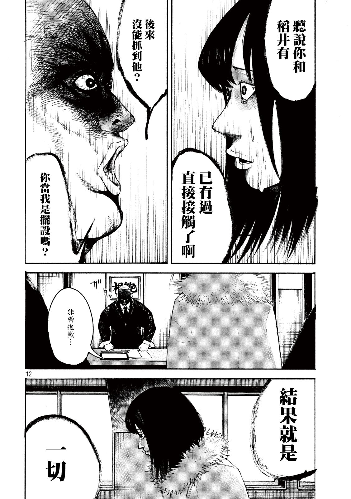 柠檬黄韩漫全集-第03话无删减无遮挡章节图片 