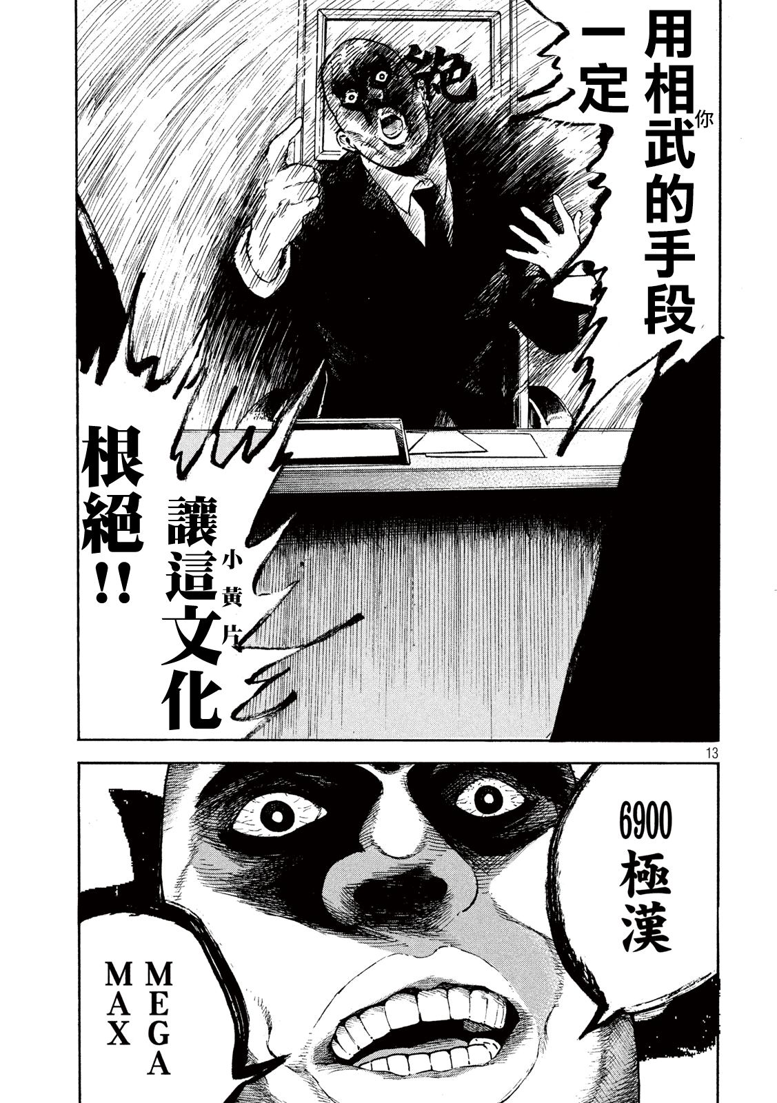 柠檬黄韩漫全集-第03话无删减无遮挡章节图片 