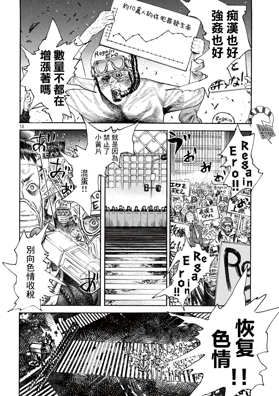 柠檬黄韩漫全集-第03话无删减无遮挡章节图片 