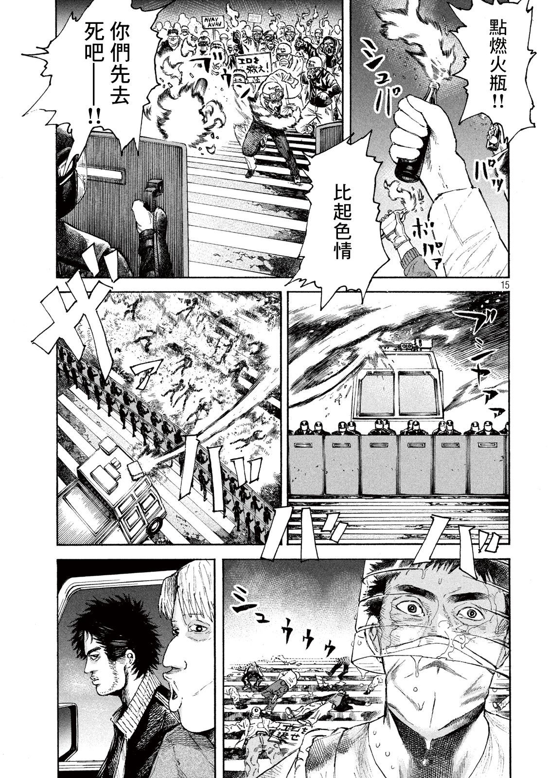 柠檬黄韩漫全集-第03话无删减无遮挡章节图片 