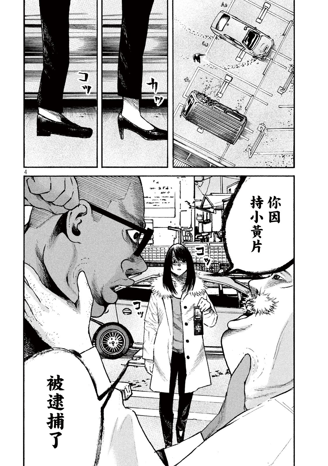 柠檬黄韩漫全集-第03话无删减无遮挡章节图片 