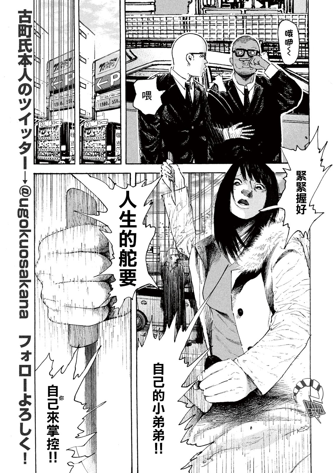 柠檬黄韩漫全集-第03话无删减无遮挡章节图片 