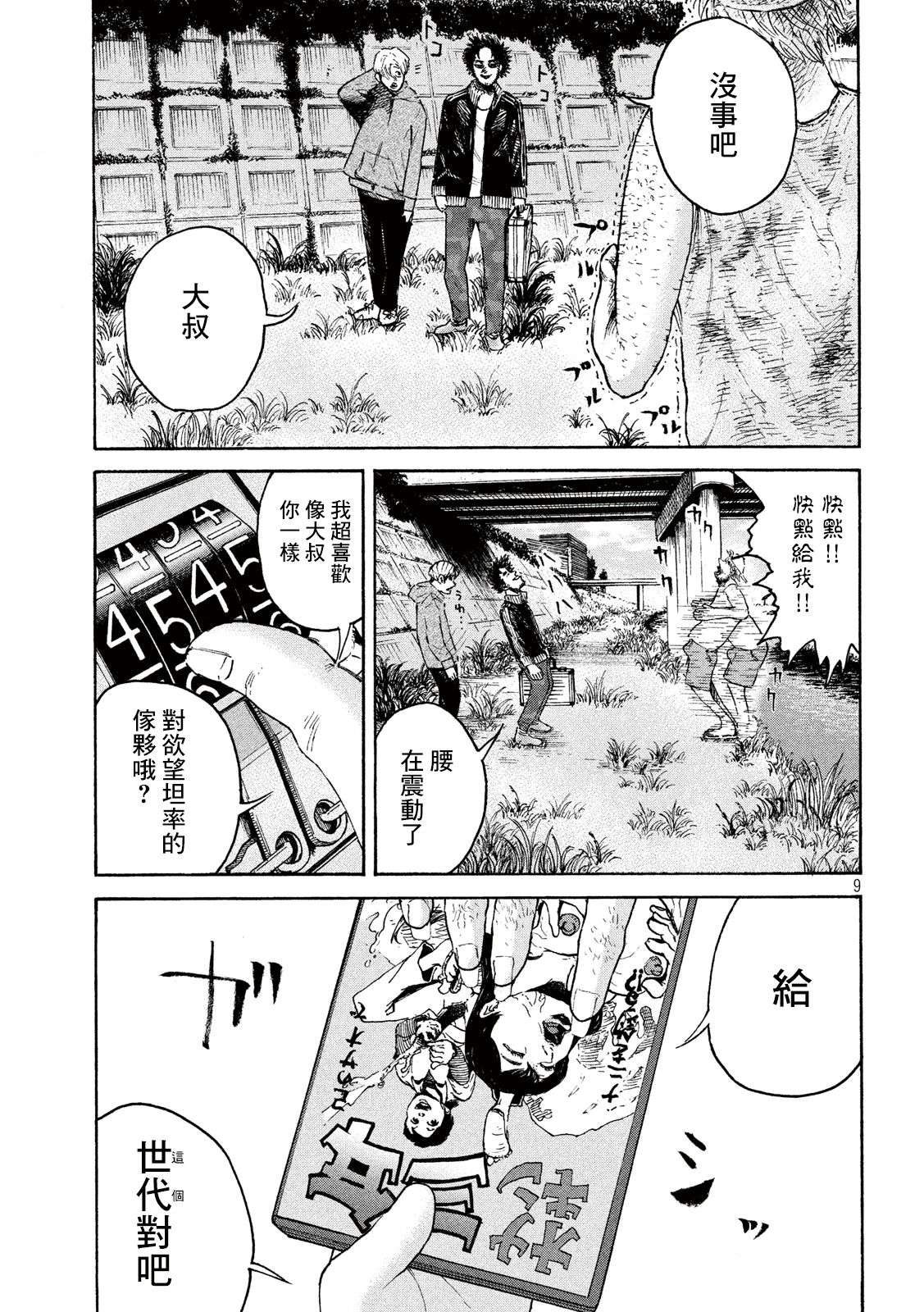 柠檬黄韩漫全集-第03话无删减无遮挡章节图片 