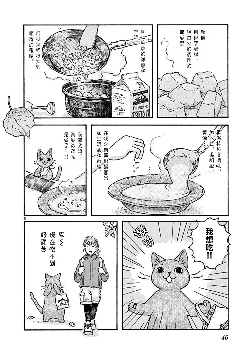 猫咪与我在德国韩漫全集-第04话无删减无遮挡章节图片 
