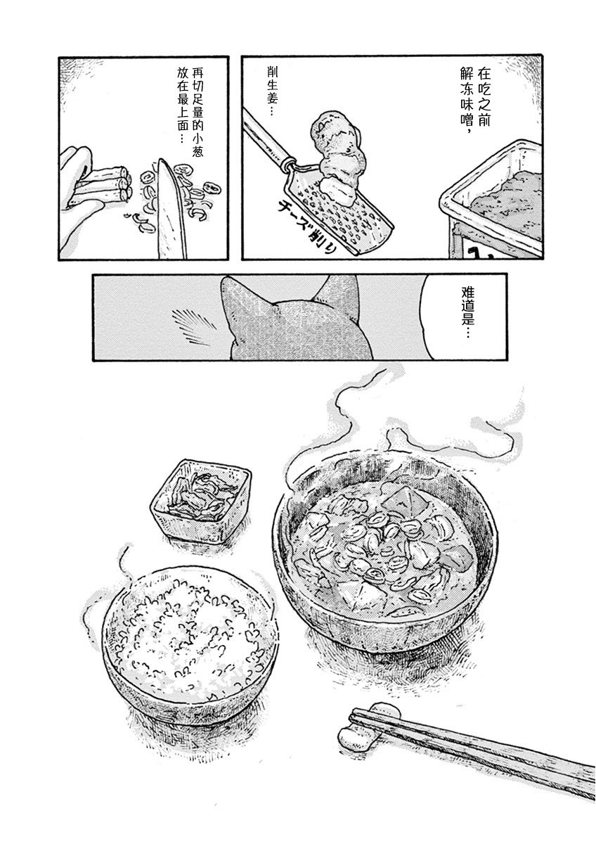 猫咪与我在德国韩漫全集-第04话无删减无遮挡章节图片 