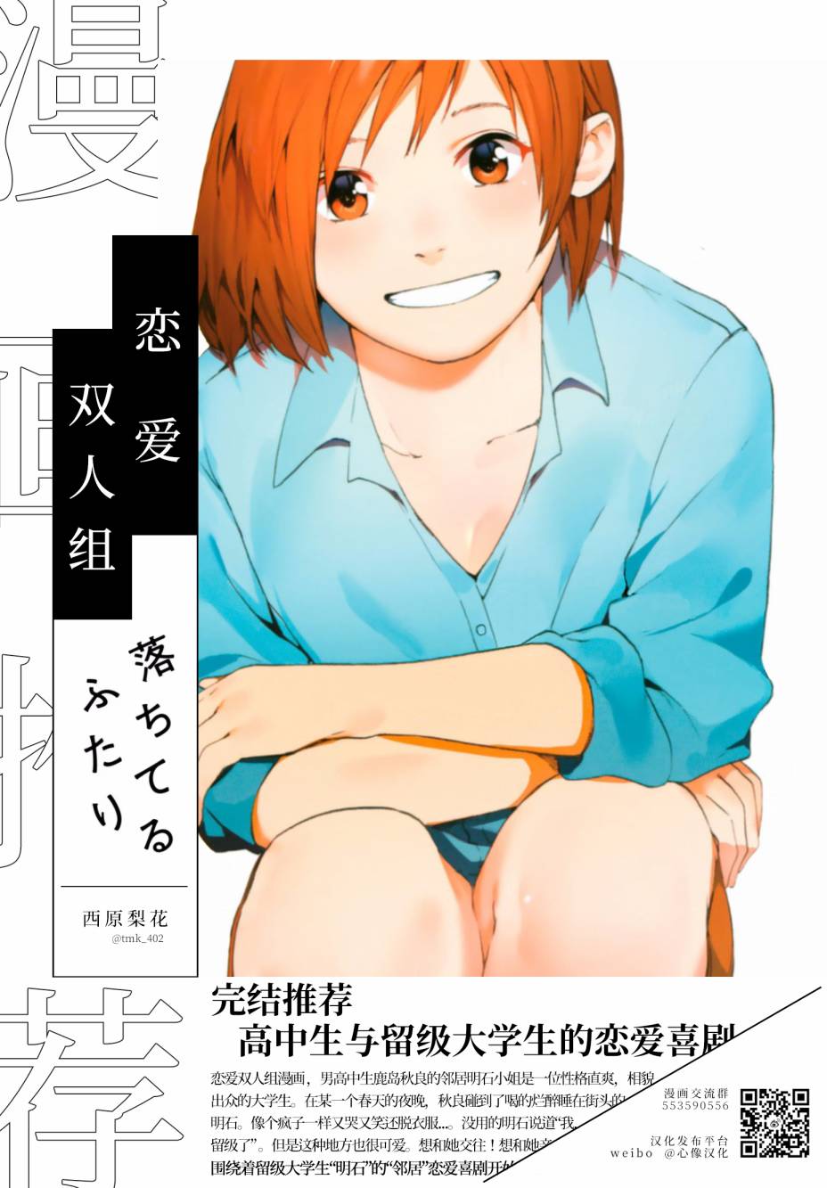 猫咪与我在德国韩漫全集-第05话无删减无遮挡章节图片 