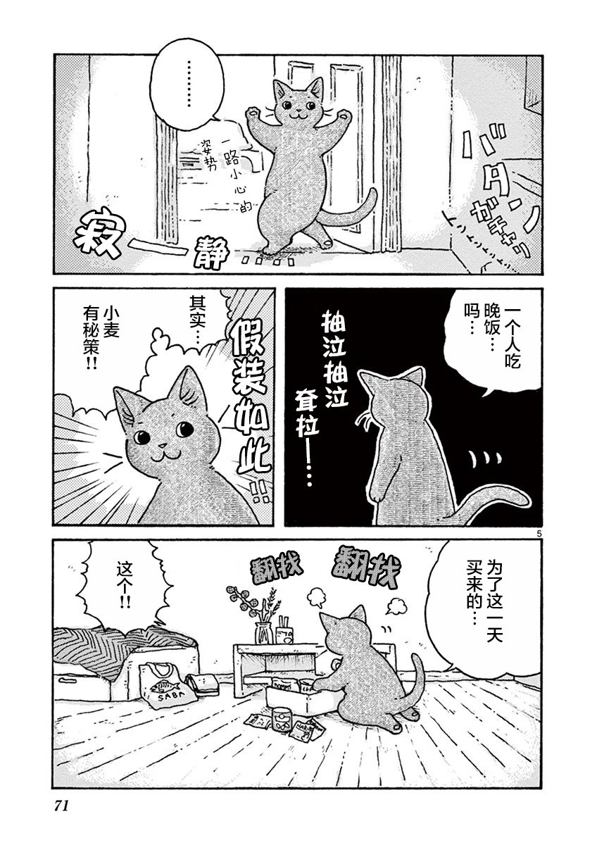 猫咪与我在德国韩漫全集-第06话无删减无遮挡章节图片 