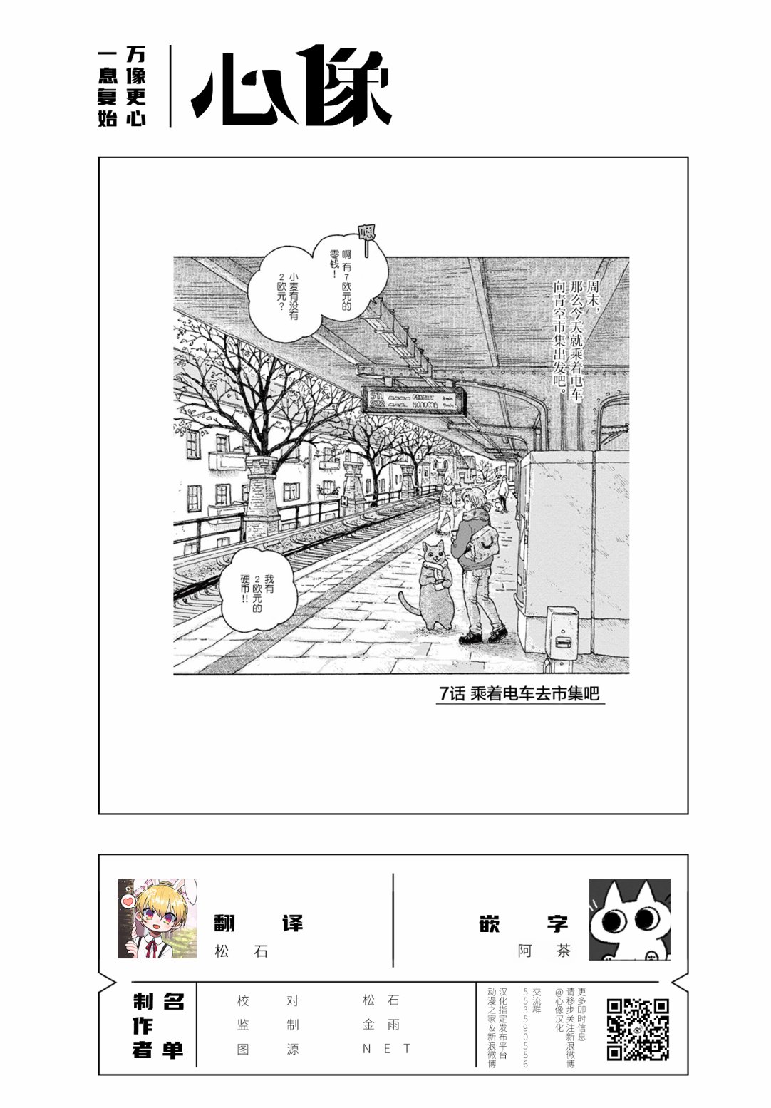 猫咪与我在德国韩漫全集-第07话无删减无遮挡章节图片 