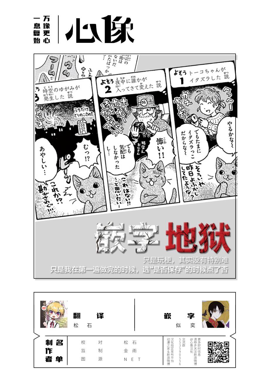 猫咪与我在德国韩漫全集-第09话无删减无遮挡章节图片 