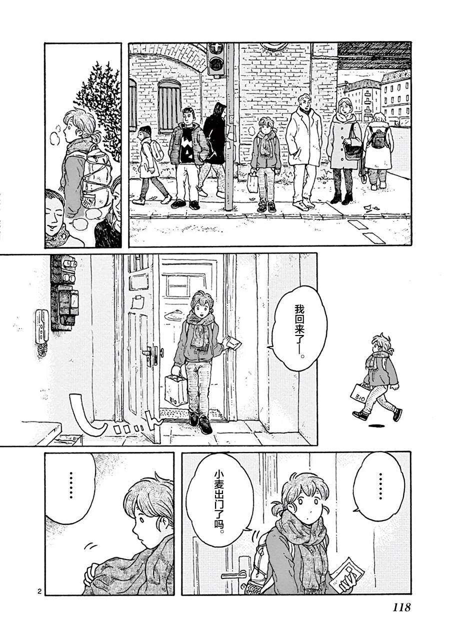 猫咪与我在德国韩漫全集-第10话无删减无遮挡章节图片 