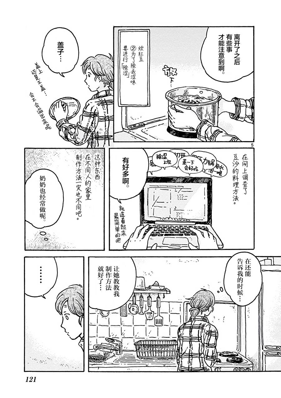 猫咪与我在德国韩漫全集-第10话无删减无遮挡章节图片 
