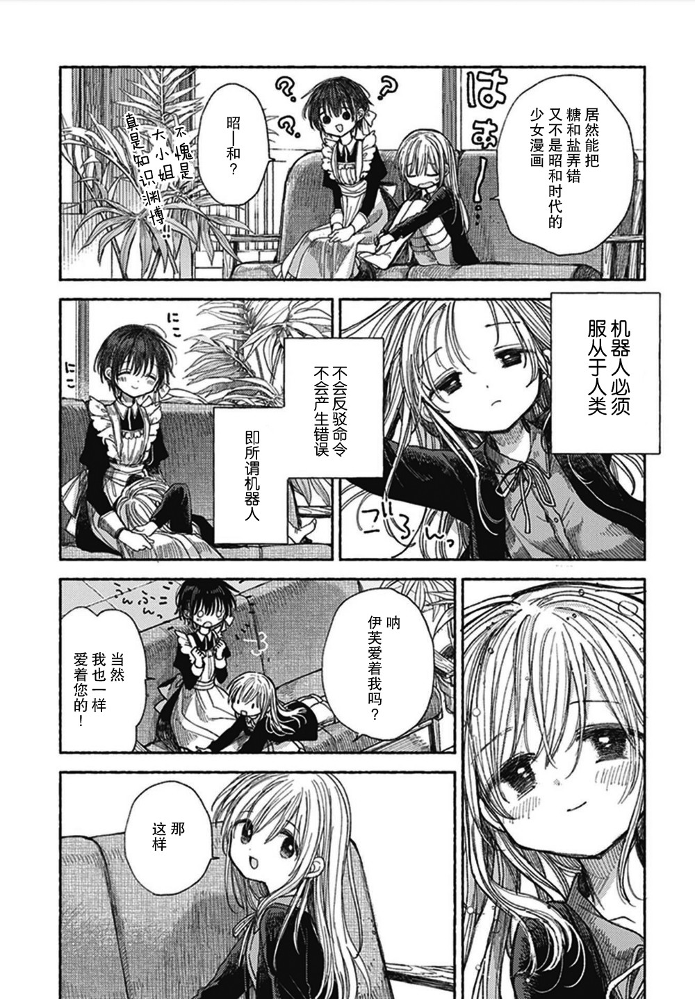 伊芙的约定韩漫全集-短篇无删减无遮挡章节图片 