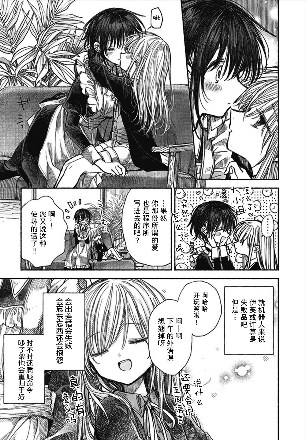伊芙的约定韩漫全集-短篇无删减无遮挡章节图片 