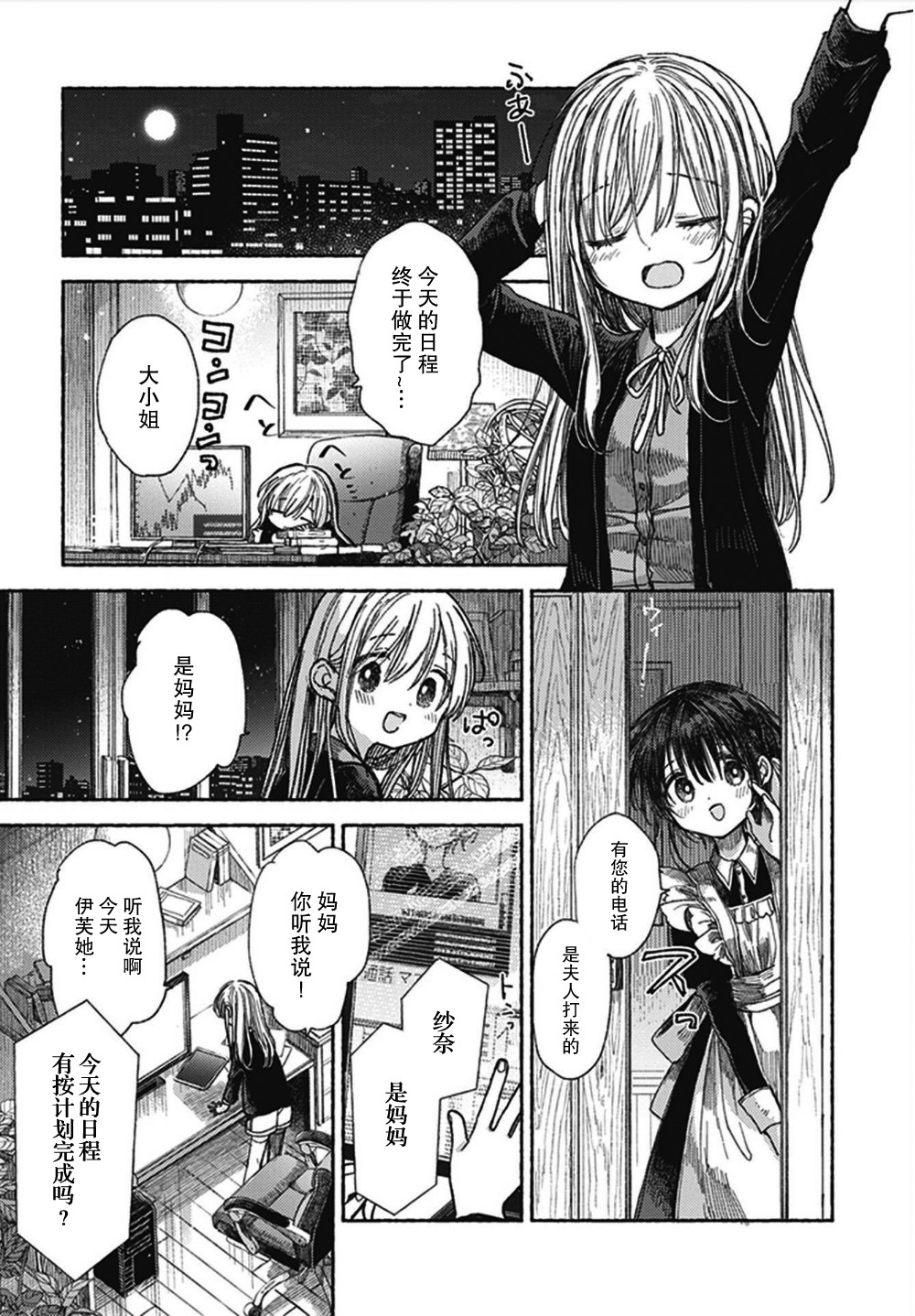 伊芙的约定韩漫全集-短篇无删减无遮挡章节图片 