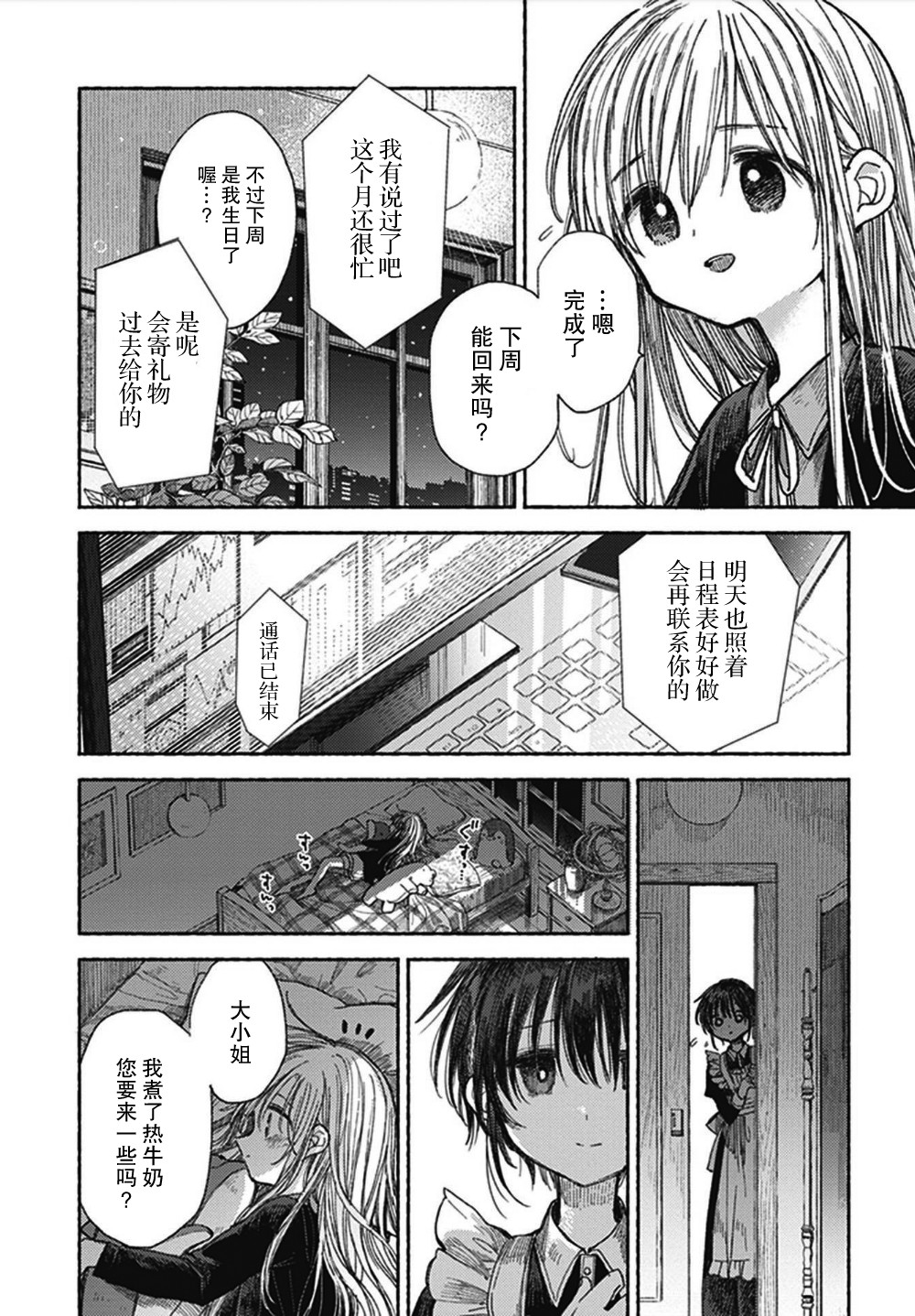 伊芙的约定韩漫全集-短篇无删减无遮挡章节图片 