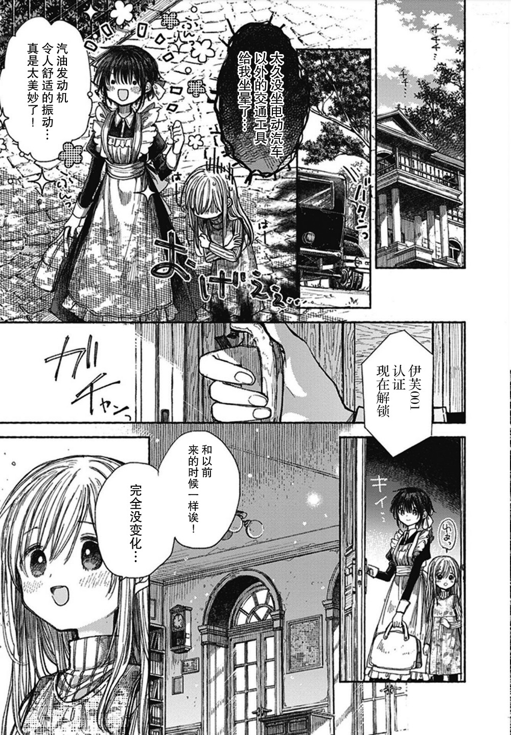 伊芙的约定韩漫全集-短篇无删减无遮挡章节图片 