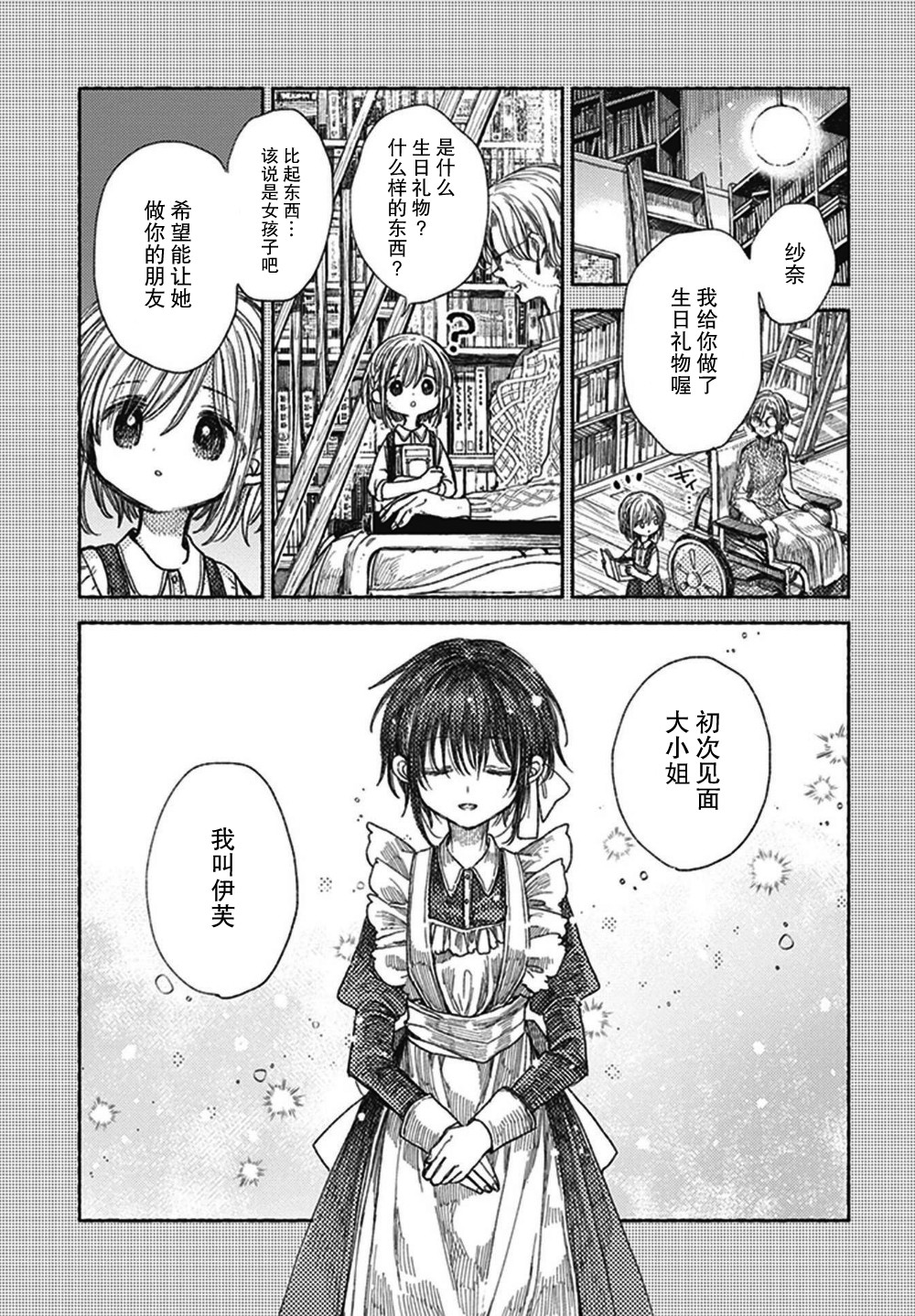 伊芙的约定韩漫全集-短篇无删减无遮挡章节图片 