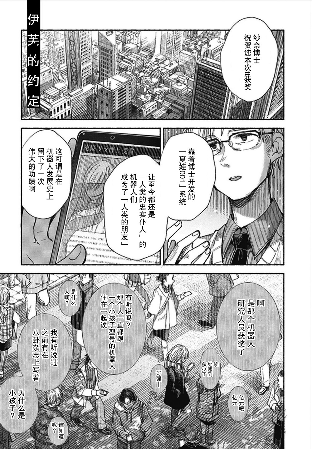 伊芙的约定韩漫全集-短篇无删减无遮挡章节图片 