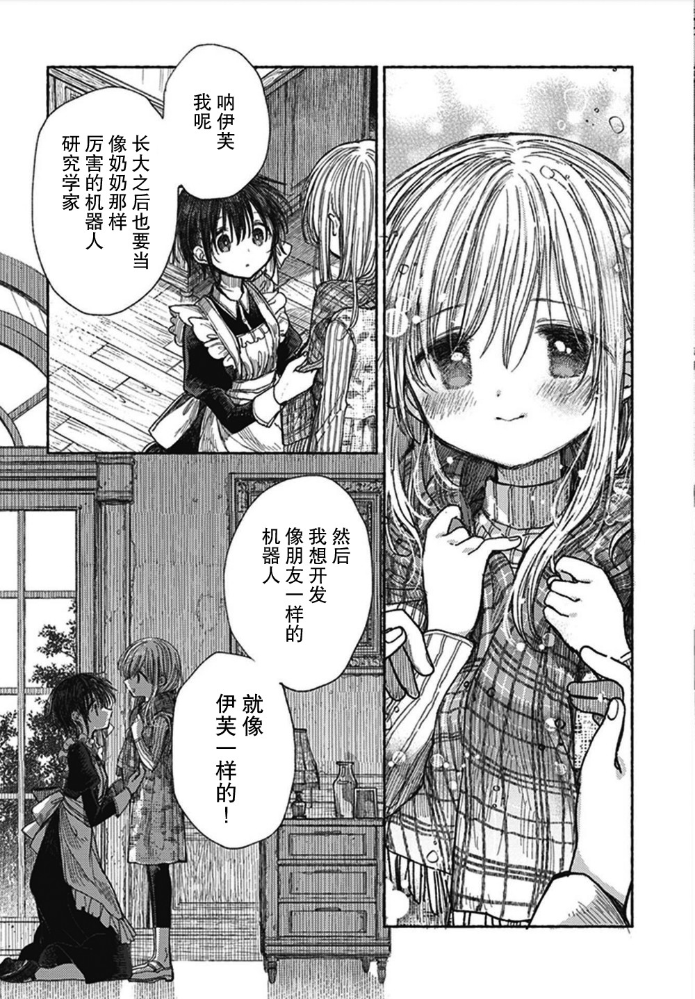 伊芙的约定韩漫全集-短篇无删减无遮挡章节图片 