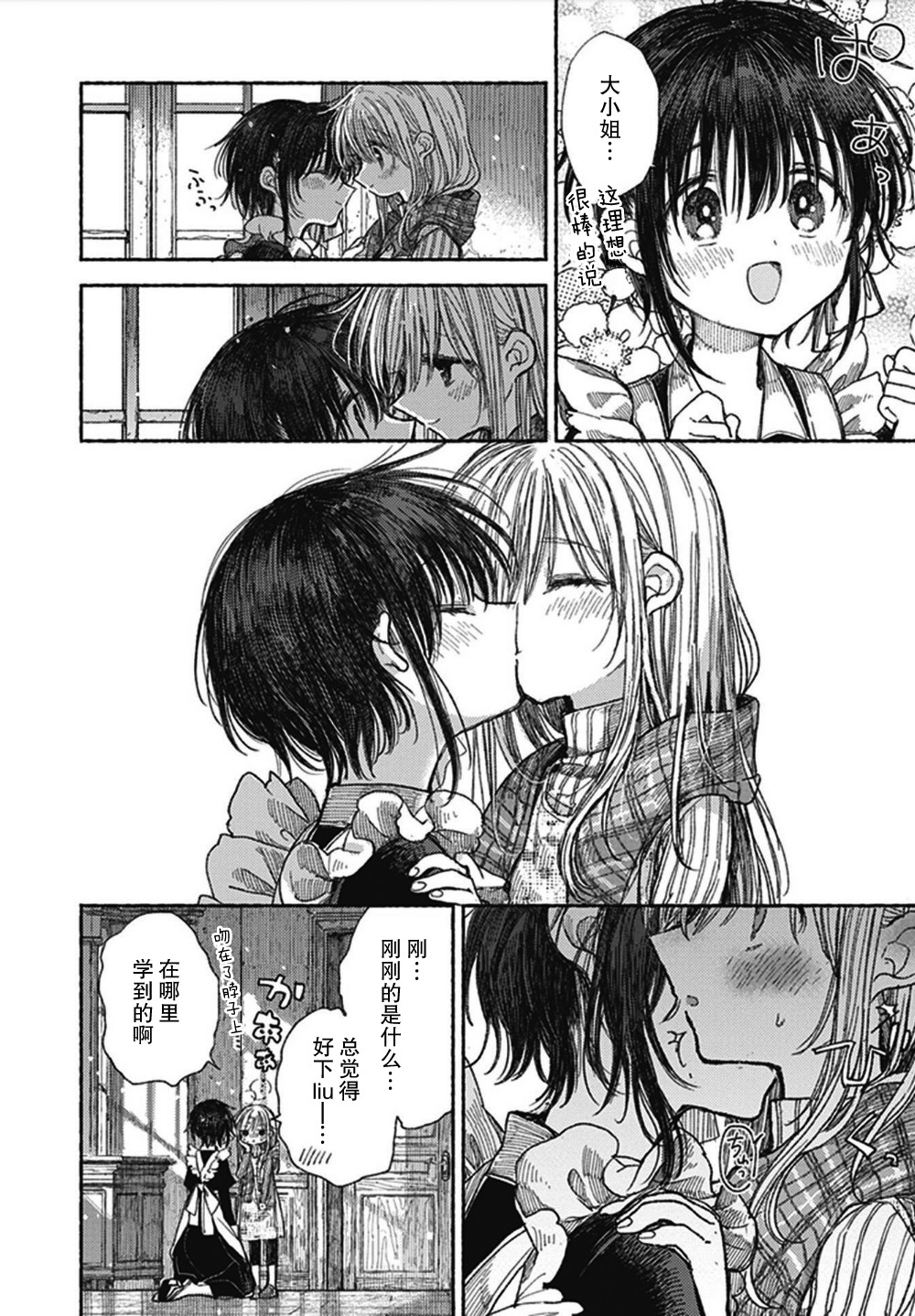 伊芙的约定韩漫全集-短篇无删减无遮挡章节图片 