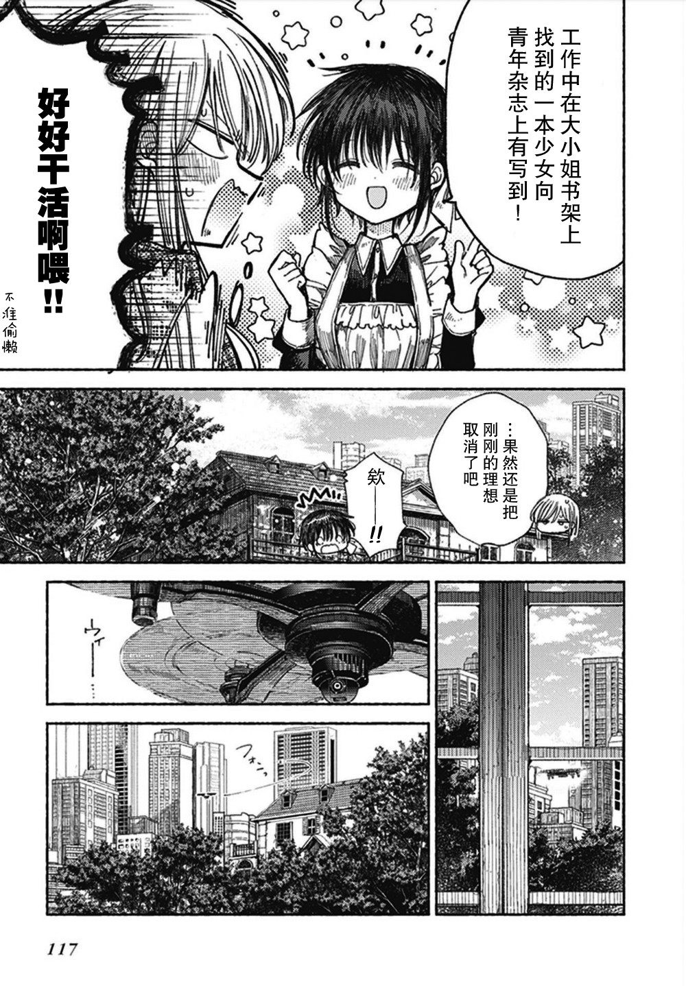 伊芙的约定韩漫全集-短篇无删减无遮挡章节图片 