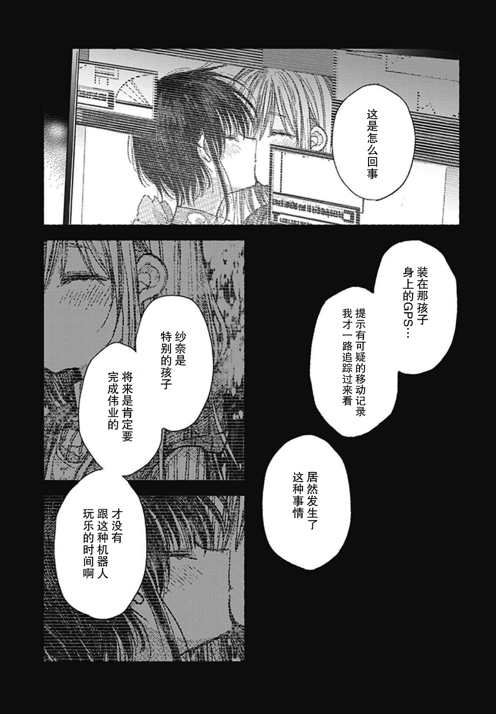 伊芙的约定韩漫全集-短篇无删减无遮挡章节图片 