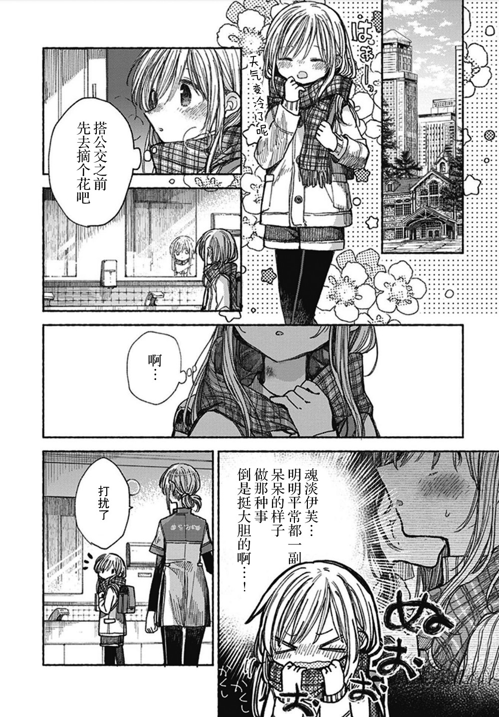 伊芙的约定韩漫全集-短篇无删减无遮挡章节图片 